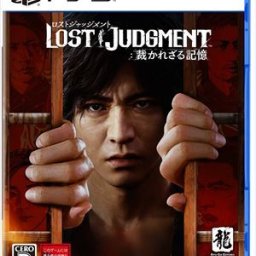 LOST JUDGMENT：裁かれざる記憶 PS5　ELJM- 30067