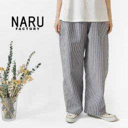 ＊【NARU ナル】T/C ヒッコリー ノッポパンツ (658808)レディース 春 夏 ロング ストライプ 日本製 ストレート ワイド ウエストゴム ゆったり 体型カバー 服 大人可愛い オールシーズン ナチュラル 服 ナチュランド 30代 40代 50代 60代