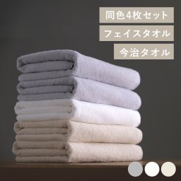 今治製フェイスタオル 4枚セット 双糸パイル使用 天然素材 綿100%使用 今治タオルブランド認定商品 ふんわり優しい手触り 引越し 新築祝い 入学 快気祝い 就職祝い デイリー アイボリー ライトグレー ホワイト FT-D4 ギフト プレゼント 景品