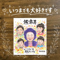 誕生日のお祝いに、写真とは違う、ぬくもりのある記念品です。 卒寿祝い 贈り物 似顔絵 名入れ 手描き プレゼント ギフト 誕生日 記念日 長寿 白寿 お祝い 大人数 ご両親 祖父母 孫 名入れ 下書き確認 修正無料 そっくり 宝物 サプライズ 一生もの 長寿 90歳 卒寿祝い 宝物 ハロウィン ウェディングギフト 大量注文 百寿祝い 還暦祝い 引っ越し オリジナル カラフル キレイ 節目 感動