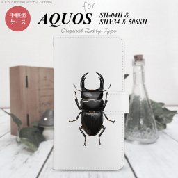 【手帳型 スマホ カバー ケース】【SHV34】【アクオス セリエ】手帳型 ケース SHV34 スマホ カバー AQUOS SERIE アクオス クワガタ(A) nk-004s-shv34-dr331【メール便送料無料】