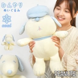 ぬいぐるみ スヌーピー オラフ ひんやり 抱き枕 接触冷感 クール 大きめ キャラクター SNOOPY おしゃれ かわいい 可愛い 動物 アニマル Mサイズ もちもち ふんわり さらさら 夏 抱きまくら 冷たい キッズ 子供 大人 犬 いぬ 癒し リラックス インテリア 誕生日 プレゼント
