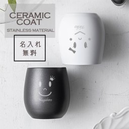 名入れ 真空二層 カップ セラミックコート 専用箱付き グラス 保温 保冷 ステンレス コップ ペア 名前入り プレゼント ギフト 面白い センス 定年退職 還暦祝い 退職祝い 男性 女性 お祝い 古希 喜寿 傘寿 米寿 卒寿 白寿 百寿
