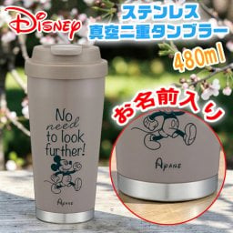 【名入れ無料 】 ディズニー ミッキーマウス ステンレス 真空二重構造 タンブラー キャラクター マグボトル 蓋付き 480ml 化粧箱入り 可愛い ミッキー シンプル レトロ サーモタンブラー （保冷保温 名入れタンブラー 名入れカップ オリジナル ） 【父の日 母の日 誕生日 名入れギフト 名入れタンブラー】かわいい おしゃれ プレゼント 【専用ギフトボックス】【ラッピング無料