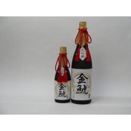 特選日本酒セット 金鯱 2本セット（大吟醸720ml×1本 1800ml×1本）2本セット 金しゃち酒造