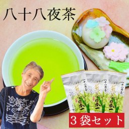 立春から八十八日目に摘んだ特別な年八十八夜茶です！ 希少な毎2日に収穫を迎える茶畑のお茶を八女からお届けいたします！八女茶 煎茶 八十八夜茶 80g メール便 産地直送 お茶 緑茶 茶葉 煎茶 日本茶 自社農園 一番茶 冷茶 カテキン 葉 深蒸し お土産 通販 九州産  ネコポス 鵜ノ池製茶