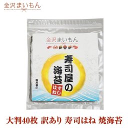 数量限定大特価！海苔 有明産 のり 大判全形40枚 食品