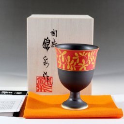 【有田焼 陶芸家 藤井錦彩作】艶消し黒釉金彩唐草文様波渕ワインカップＢ（馬上杯） 文字入れ可能な木箱入り（御祝い・父の日・母の日・贈り物・記念品・ワイングラス）