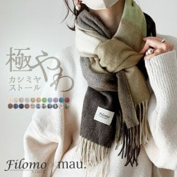 《mau.さんコラボ》極やわカシミヤ 100% ストール レディース 白 カシミヤストール 【名入れ刺繍可能】 マフラー カシミヤマフラー 無地 カシミヤ ストール 大きめ Filomo 柔らかい 敏感肌 春 秋 冬 ギフト プレゼント 7F (02000277r)