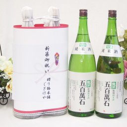 新築御祝い 縁起の良い日本酒セット 兵庫県産お酒2本縛り(本田商店 龍力 五百萬石特別純米酒1800ml×2本)