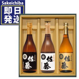 ギフト 佐藤 黒白麦飲み比べ3本セット　佐藤酒造