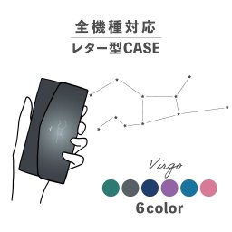 スマホケース手帳型 おしゃれ 韓国 可愛い なんでも対応 レター型 iPhone15 iPhone14 iPhoneSE Google Pixel エクスペリア ギャラクシー おもしろい 乙女座 おとめ座 星座 星 きれいめ 大人かわいい シンプル 夜 イラスト グラデーション