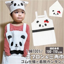 子供 エプロン 三角巾セット 通販 三角巾 セット ゴム かぶるだけ 男の子 女の子 キッズ 子ども パンダ クッキング キッチン 幼稚園 保育園 かわいい 入園 入学