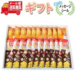 お菓子 ギフト 送料無料 【選べるメッセージシール】 ミニサイズの人気おせんべい2種とマヨいかフライ プチギフト【3種・計30コ】メール便 (omtmb9566g)【お菓子 詰め合わせ ギフト 感謝 個包装 お礼 お返し 挨拶 退職 プチギフト せんべい ギフト】