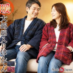 はんてん メンズ どてら 日本製 綿入り はんてん 大錦 955 敬老の日 ギフト プレゼント 冬 あったか ルームウエア 部屋着 防寒着 還暦 丹前