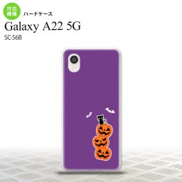 SC-56B Galaxy A22 スマホケース ハードケース ハロウィン カボチャ 連 小 紫 メンズ レディース nk-a22-409