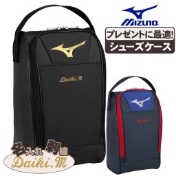 野球スパイクケース ネーム刺繍入 ミズノ シューズケース 1fjkb020-setsisyu 卒団記念品 卒団祝品に最適