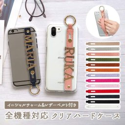 スマホケース ハード 全機種 スマホバンド付き【クリアケース×イニシャルチャーム付きスリムレザーベルト】落下防止 スマホ カバー 持ち手 イニシャル チャーム ベルト カバー ギフト プレゼント メール便送料無料 受注生産