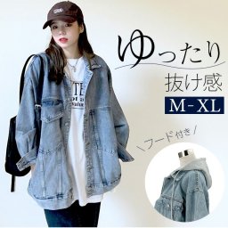 デニムジャケット フード付き レディース 通販 デニム ジャケット ジージャン Gジャン 大きいサイズ アウター 長袖 秋 冬 秋冬 春 春秋 カジュアル オーバーサイズ ビッグシルエット 重ね着 レイヤード フードあり ゆったり レディースファッション