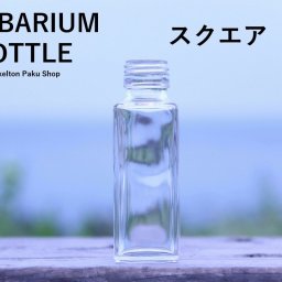 キャップ付 ハーバリウム ボトル 瓶「スクエア　50本セット　アルミ製ゴールド」ガラス瓶  透明瓶 花材 ウエディング プリザーブドフラワー インスタ SNS ボトルフラワー オイル ハーバリウム用 透明ボトル ハーバリウムボトル おしゃれ かわいい インテリア クリア