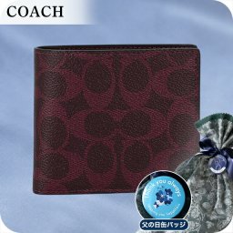 父の日 ギフトセット コーチ 二つ折り財布 二折財布 メンズ ブランド COACH CY406 YED ボルドー 選べるモデル