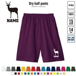 ガゼル 名入れドライハーフパンツ ドライ素材 ハーフパンツ スポーツ用 運動用 普段着 部屋着  Gazelle B系 ストリート系