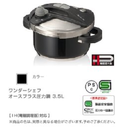 オースプラス両手圧力鍋 3.5L ブラック