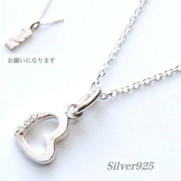 オープンハートがかわいいネックレス 小さめで華奢なので普段使いにもぴったりです おしゃれ ペンダント シルバーネックレス ペアネックレス ネックレス ハート お揃い 華奢 シルバー925 メンズ レディース ジルコニア ストーン 19juuku