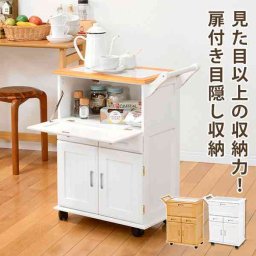 キッチンワゴン