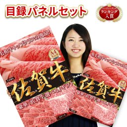 イベント 目録 景品 パネル 肉 ギフト券 お肉 佐賀牛 二次会 ゴルフコンペ 歓送迎会 ボウリング大会 ボーリング大会 ビンゴ 宴会 協賛品 記念品 黒毛和牛 賞品 幹事 ブランド牛