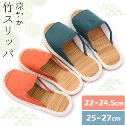 スリッパ 竹スリッパ レディース メンズ 外縫い 竹ヒゴ 天然 茶竹 竹中 健康 涼しい 蒸れない 夏用 春夏 秋冬 オールシーズン 前開き 部屋履き 室内履き ルームシューズ 軽量 軽い 来客用 大人 女性 男性 無地 シンプル おしゃれ 竹底スリッパ 【有料ギフトラッピング対象品】