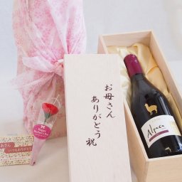 母の日 お母さんありがとう木箱セット サンタ・ヘレナアルパカシラー赤ワイン (チリ) 750ml 母の日カードとカーネイション付