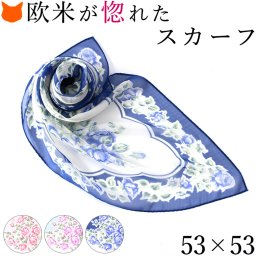 スカーフ シルク 日本製 小さめ 正方形 花柄 シルク100% シルクスカーフ レディース 横浜スカーフ ブランド 絹 春 夏 ピンク ブルー ネイビー 青 紺 誕生日 プレゼント 女性 贈り物 レディース ギフト お祝い