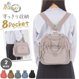 Melody メロディー リュック 手持ちかばん ナイロン 通販 2way 2WAY リュックサック バックパック デイパック 手持ち トートバッグ トートバック トート バッグ バック カバン 鞄 シンプル 軽い 軽量 通勤 普段使い かわいい