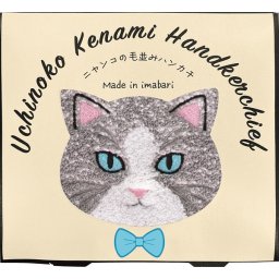 Uchinoko mate 毛並みハンカチ ハチワレ ／ハンカチ・ハンドタオル バッグ・小物・雑貨 ファッション 敬老の日 プレゼント ギフト お彼岸 お供え 秋 2026 送料無料 ギフト プレゼント プチギフト 内祝い 快気祝い 出産祝い 結婚祝い 引出物 新築祝い お返し