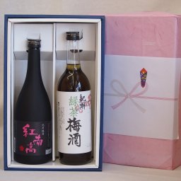 夏の贈り物お中元 感謝の贈り物ボックス2本セット(紅南高梅酒20度(和歌山) 緑茶梅酒(和歌山)) 720ml×2本