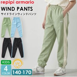 repipi armario レピピアルマリオ ウィンドパンツ キッズ ガールズ サイドライン ロングパンツ 下 子供服 女の子 ジュニア UVカット ストリート カジュアル スポーティー ダンス ウェア 通学 140 150 160 170 ブラック ブルー カーキ 2026SS karlas