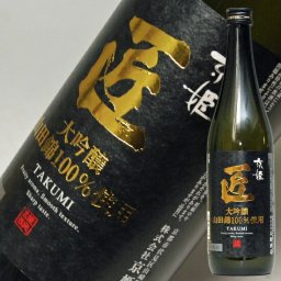 敬老の日 ギフト プレゼント お酒 ドリンクギフト おしゃれ ギフト 日本酒 京姫 匠 大吟醸 720ml 送料込み 結婚式 両親 父 祖父 男性 母 祖母 女性 30代 40代 50代 60代 お酒 大吟醸酒 四合瓶 誕生日 日本酒 ギフト プレゼント 家飲み