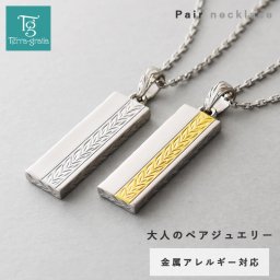 ハワイアンジュエリー ペアネックレス 刻印 ステンレス 金属アレルギー対応 大人 シンプル マイレ 葉模様 つけっぱなし ハワイアン ペンダント サージカルステンレス 2本セット【gpss1634st_styg_pair】