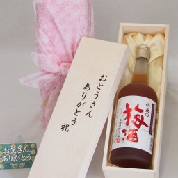 父の日 おとうさんありがとう木箱セット 小正醸造 王隠堂農園の青梅使用小正の梅酒 (鹿児島県) 720ml 父の日カード付