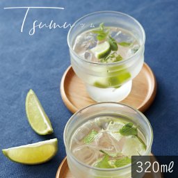TAMAKI Tsumu ツム ソフト グラス φ8.8×H8.8cm 320ml おしゃれ かわいい シンプル 北欧 韓国 台湾 カフェ ガラス コップ グラス 食器 洋風 和食器 クリスマスプレゼント 新生活 ギフト プレゼント｜冬ギフト お歳暮