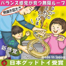 [日本製安心おもちゃ]　ムゲン大　日本グッドトイ受賞　[木のおもちゃ 型はめ パズル 知育玩具 積み木 3ヶ月 6ヶ月 1歳 2歳 3歳 4歳 5歳 6歳 7歳 ～出産祝い 誕生日ギフト 動物パズル 男の子 女の子 赤ちゃん おもちゃ 日本製 国産 脳トレ 幼児 オーガニック 人気 親子 木育 家族 ]