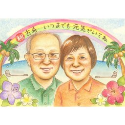 笑顔がこぼれる 古希祝いに心を込めた世界にひとつだけの似顔絵ギフト 古希 プレゼント 男性 父 70歳 誕生日 似顔絵 名入れ 還暦 古希祝い 贈り物 手描き オーダー 感謝 笑顔 似顔絵ギフト 長寿祝い お祝いプレゼント ギフト 似顔絵制作