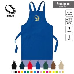 ラグビーボール  名入れBeeエプロン お名前入りエプロン ネーム入れ 企業 ショップ 出店 文化祭 学園祭 スタッフ 店舗 飲食店 喫茶店 居酒屋 美容院 作業 ワークエプロン 母の日 プレゼント  フットボール ラグビーグッズ 応援グッズ