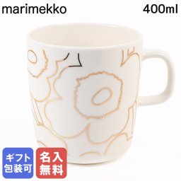 【名入れ無料】マリメッコ marimekko マグカップ コップ 400ml 2025冬新作 ピイルト ウニッコ ホワイト ゴールド 75636 075636 120 洋食器 テーブルウェア 北欧食器 北欧デザイン 送別会 誕生日 お中元 結婚祝い 結婚式 高級 父の日 母の日【スペシャルラッピング660円(別売り)】 成人祝い ホワイトデー