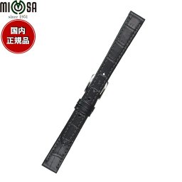 ミモザ MIMOSA 腕時計 替えバンド ベルト レディース P型押ワニ カーフ 12mm ブラック/シルバー 時計 時計バンド 時計ベルト 革 牛革