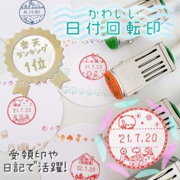 【かわいい日付回転印】アラジン お弁当 黒板 レシピ 日付印 サンビー 30ミリ テクノタッチデーター 可愛い イラスト 評価印 ゴム印 受領印 領収印 スタンプ ギフト大変よくできました 先生 はんこ 評価印