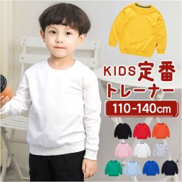 トレーナー キッズ 長袖 通販 スウェット ラグラン ラグラン袖 綿100％ 裏毛 保温 あったか あたたかい 暖かい あたたか ぬくぬく 無地 子供服 子ども服 春 秋 冬 子ども こども 子供 男の子 女の子 男女兼用 シンプル カジュアル トップス