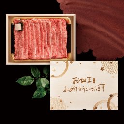 【送料無料】誕生日 黒毛和牛 すき焼き肉800g【木箱 メモリアル彫刻ギフト】メッセージカード/日時指定/熨斗対応可 風呂敷ギフトサービス  大切な一日をお祝い オリジナル 高級  すき焼き 国産 肩ロース 贅沢 絶品 グルメ 記念日