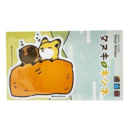 タヌキとキツネ お昼寝 ダイカットビニールステッカー 日本製